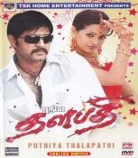 Puthiya Thalapathi Tamil DVD